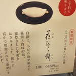 用戶對於とらや 日本橋髙島屋S.C.売店的評論圖