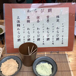 用戶對於わらび餅もとこ 浅草店的評論圖