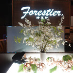 User's review image for フォレスティーユ精養軒