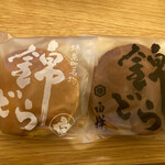 用戶對於御菓子司 白樺 本店的評論圖