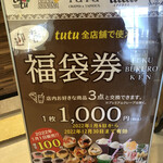 User's review image for TUTU オリナス錦糸町店