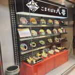 用户对于ごまそば八雲 札幌国際ビル店的评论图