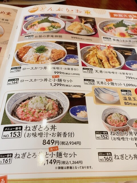 用戶對於夢庵 泉北ニュータウン店的評論高清圖