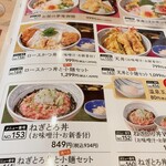 用戶對於夢庵 泉北ニュータウン店的評論圖