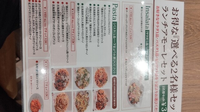User's recommendation image for 北海道イタリアン ミアボッカ トリエ京王調布店
