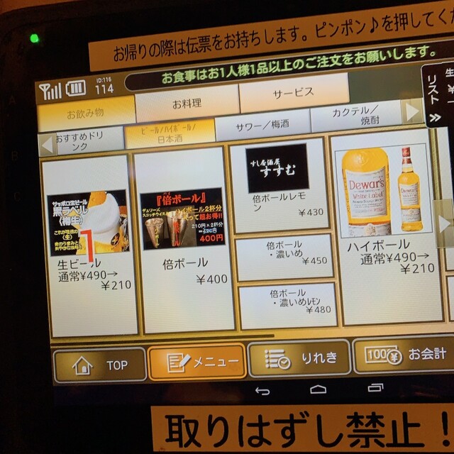 用戶對於すし居酒屋 すすむ的評論高清圖