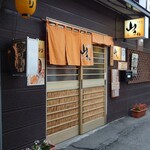 用户对于居酒屋山さん的评论图