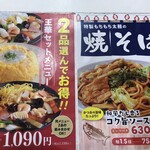 用户对于王華 イオンモール札幌発寒店的评论图