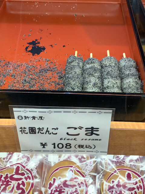 用户对于札幌新倉屋 テレビ塔店的评论高清图