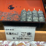 用户对于札幌新倉屋 テレビ塔店的评论图