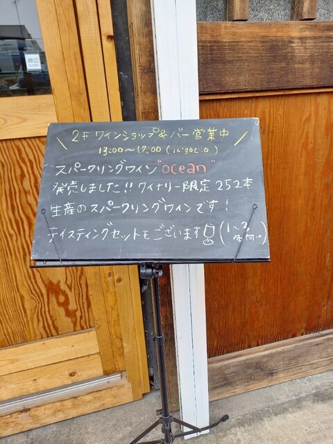 用戶對於オサ ワイナリー的評論高清圖