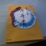 用户对于崎陽軒 エキュート立川店的评论图