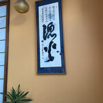 用户对于味処 いさり火的评论图