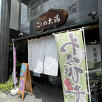 User's review image for 竹隆庵 岡埜 本店
