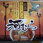 用户对于ANA FESTA 釧路ロビー店的评论图