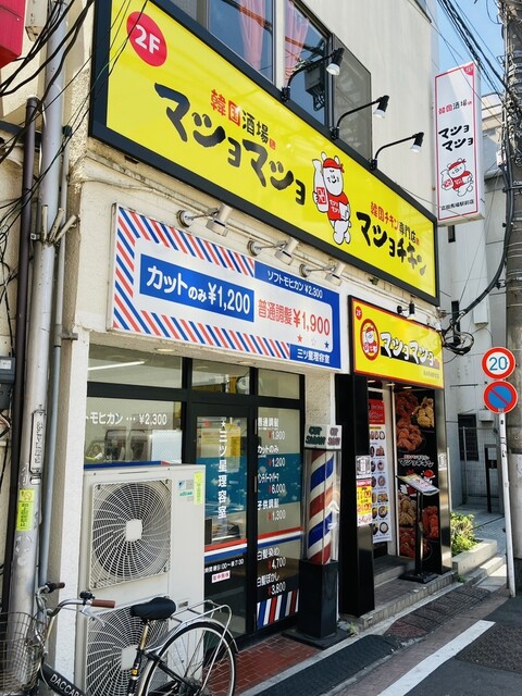 用戶對於マショマショ 高田馬場駅前店的評論高清圖