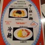 User's review image for 美華園 新橋店