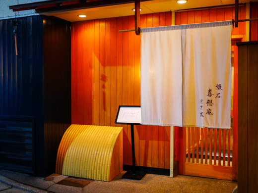 User's review image for 喜想庵 ささ木