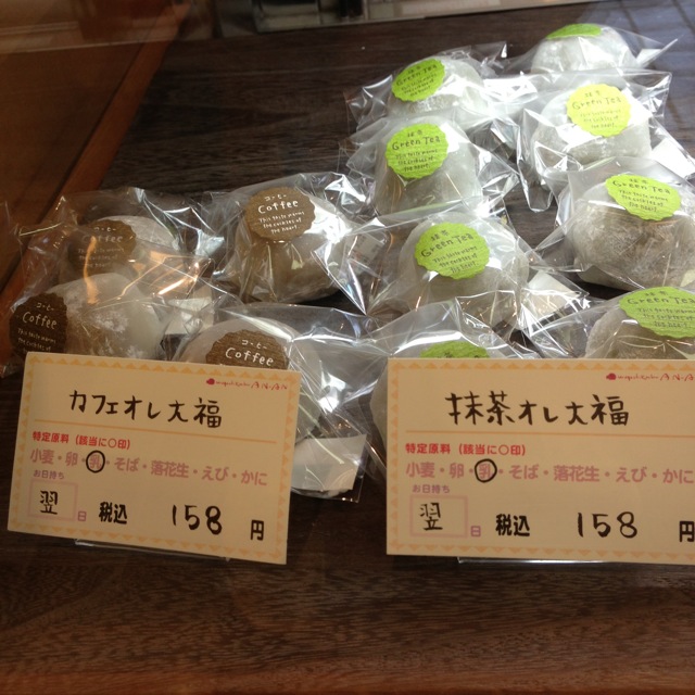 用戶對於和菓子工房　あん庵 羽曳が丘店的評論圖