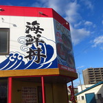 用户对于北の魚河岸 丼丸 本町店的评论图