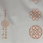 用戶對於かきたねキッチン 大丸札幌店的評論圖