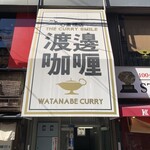 用户对于渡邊カリー 心斎橋店的评论图