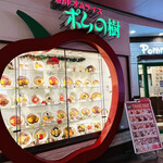 User's review image for ポムの樹 ユニバーサルシティウォーク店