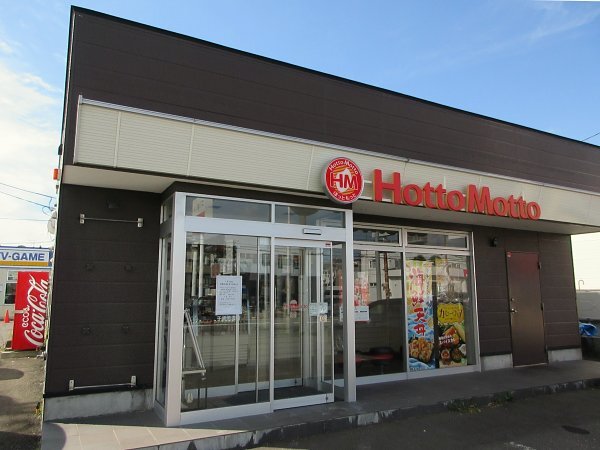 用户对于ほっともっと 千歳信濃店的评论高清图
