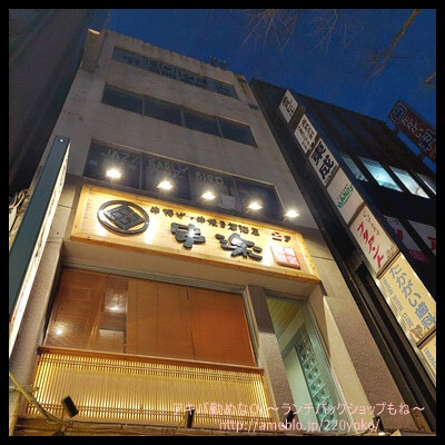 用戶對於地鶏食べ放題 個室居酒屋 串楽 錦糸町店的評論圖