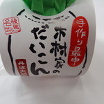 User's review image for 御菓子司 木村家