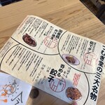 用戶對於酒場つむぎ堂 新宿店的評論圖