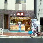 用戶對於海の丼　丼丸 住吉店的評論圖