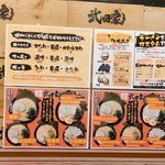 用户对于横浜家系ラーメン 武田家 旭川店的评论图