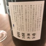 用戶對於地酒販売 うえ田的評論圖