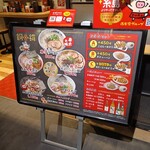 用戶對於元祖 糸島ラーメン銅羅 福岡空港店的評論圖