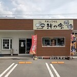 用户对于我が家的评论图