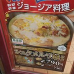 用戶對於松屋 難波千日前店的評論圖