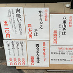 用戶對於松屋うどん的評論圖