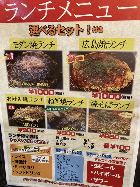 用戶對於お好み焼き ゆかり 富国ビル店的評論圖