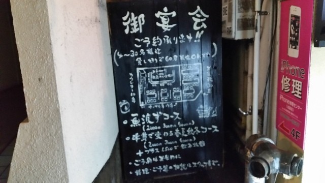用户对于海鮮酒場 魚波 池袋本店的评论高清图
