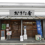 用户对于おきな屋的评论图