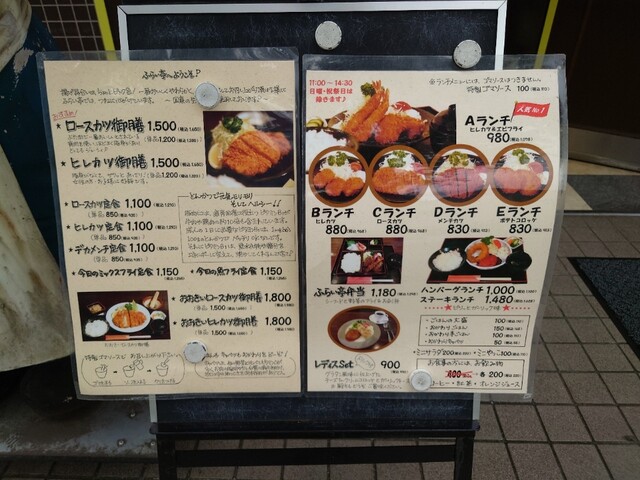 User's recommendation image for ふらい亭