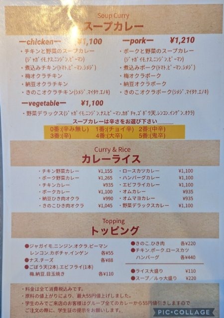 用户对于シナモン的评论图