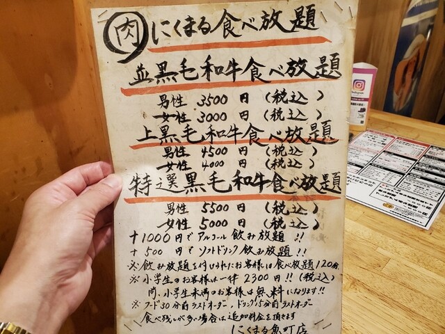 User's recommendation image for にくまる 魚町店