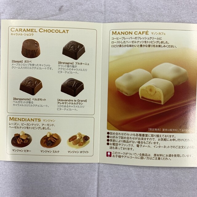 用戶對於Leonidas 神楽坂店的評論高清圖