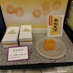 用户对于鶴屋吉信的评论图