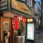 User's review image for らめーる