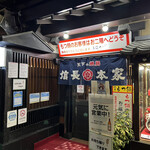 用戶對於信長本家 筑紫口店的評論圖