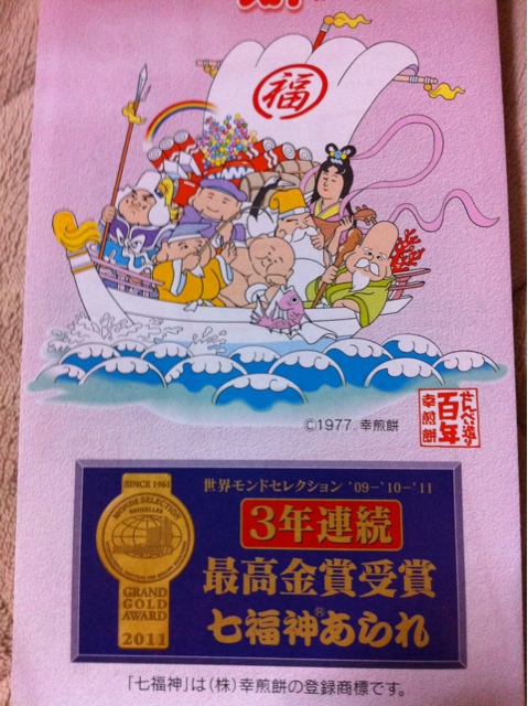 用户对于幸煎餅 銀座本店的评论图