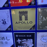 User's review image for APOLLO BAR GINZA